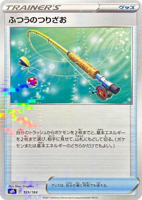 0139 Ordinary Rod - 139/184 (Mirror Holofoil) None VMAX Climax