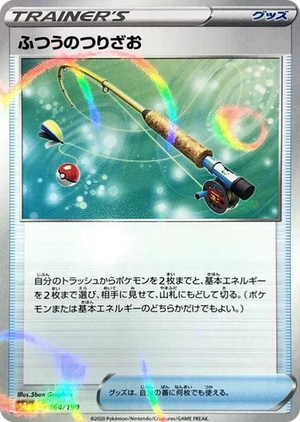 0164 Ordinary Rod - 164/190 (Mirror Holofoil) None Shiny Star V