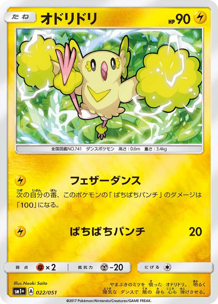 Oricorio #22 Common - sm1+: Enhanced Expansion Pack Sun & Moon Japanese Pokemon card