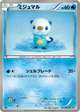 Oshawott Common #11