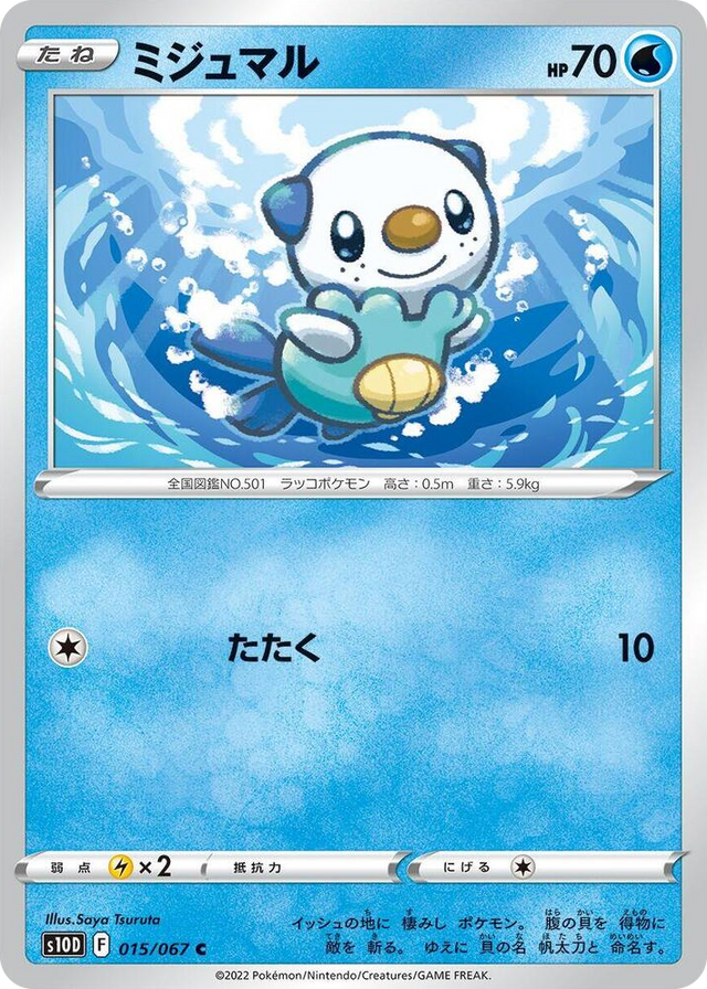 0015 Oshawott Common Time Gazer