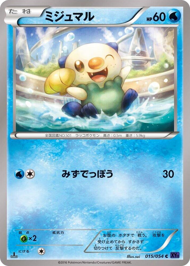 0015 Oshawott Common XY11-Bb: Fever-Burst Fighter