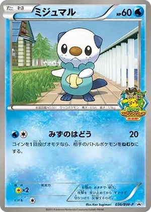 0036 Oshawott - 036/BW-P None BW-P Promotional cards