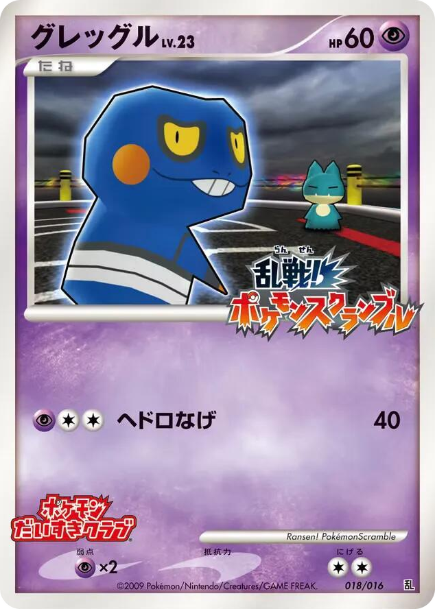 0017 Pachirisu None Melee! Pokemon Scramble