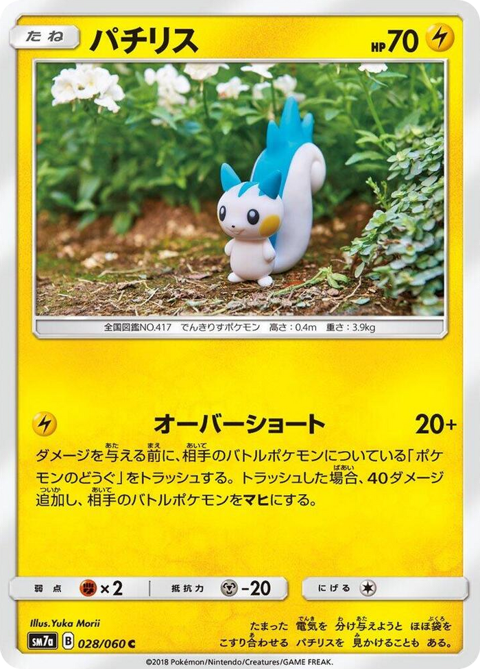 Pachirisu #28 Common - Thunderclap Spark Japanese Pokemon card
