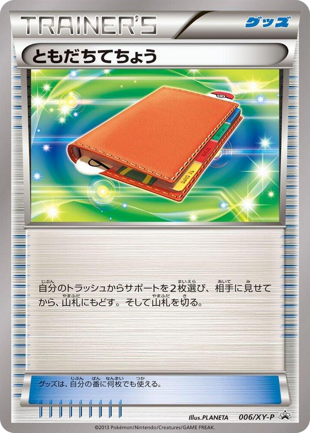 0006 Pal Pad - 006/XY-P Common XY-P: XY Promos