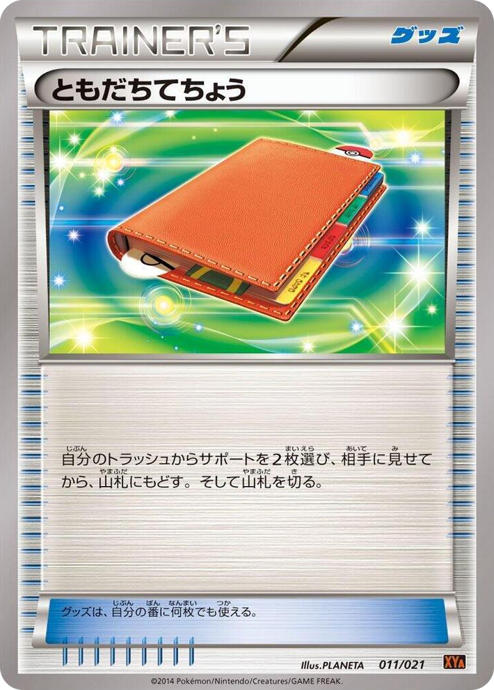 0011 Pal Pad None M Charizard-EX Mega Battle Deck