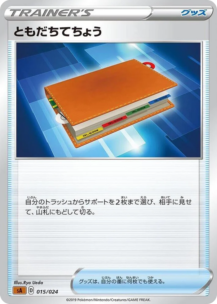 0015 Pal Pad Fighting Starter Set V