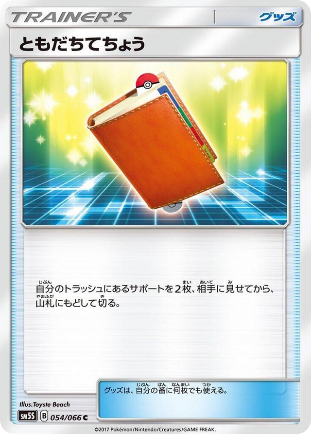 0054 Pal Pad Common Ultra Sun