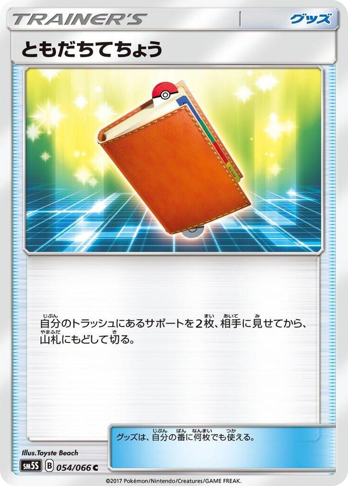 0054 Pal Pad Common Ultra Sun