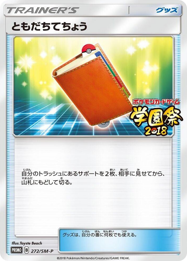 0272 Pal Pad - 272/SM-P SM-P: Sun & Moon Promos