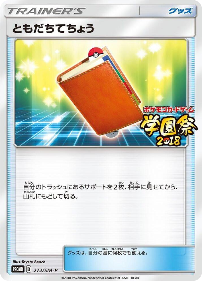 0272 Pal Pad - 272/SM-P SM-P: Sun & Moon Promos