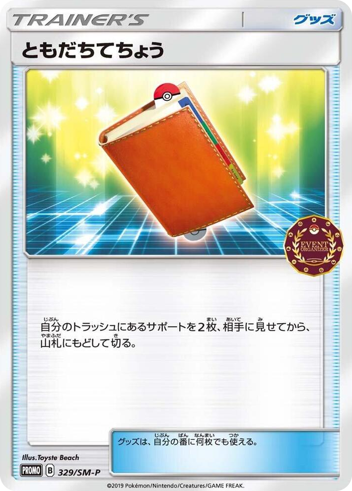 0329 Pal Pad - 329/SM-P SM-P: Sun & Moon Promos