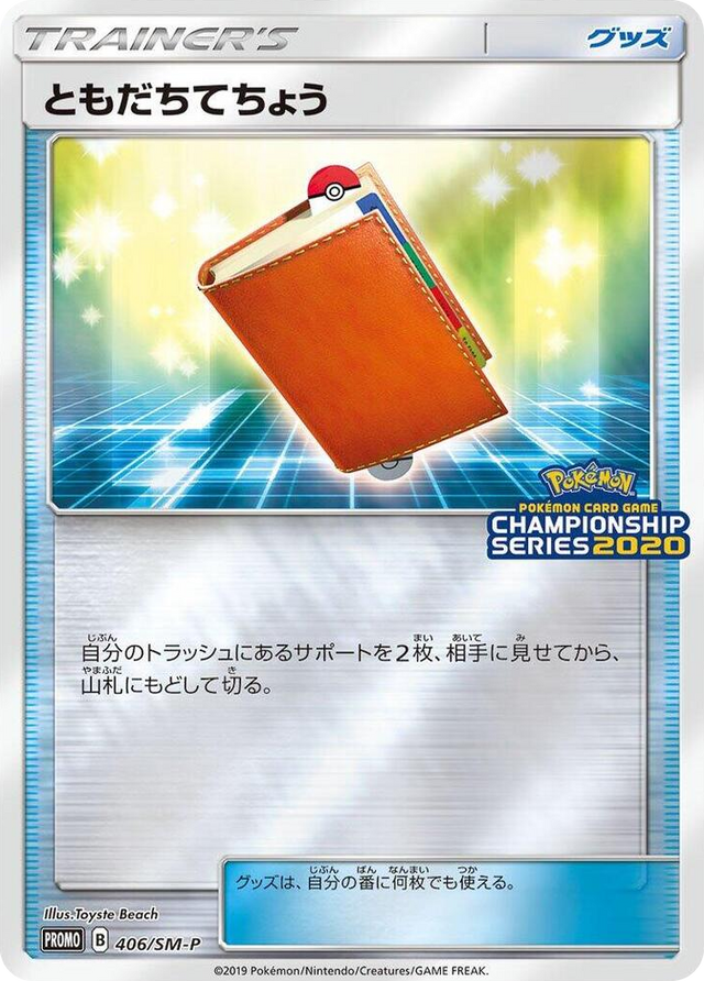 0406 Pal Pad - 406/SM-P Common SM-P: Sun & Moon Promos