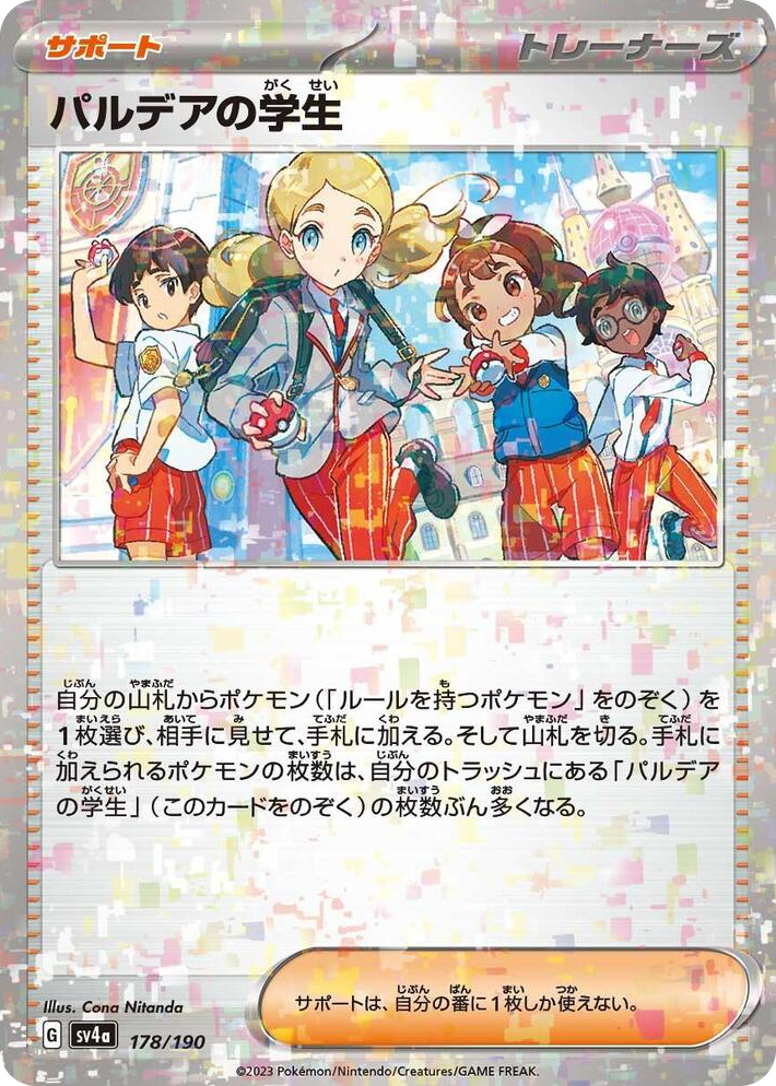 0178 Paldean Student - 178/190 (Mirror Holofoil) None Shiny Treasure ex