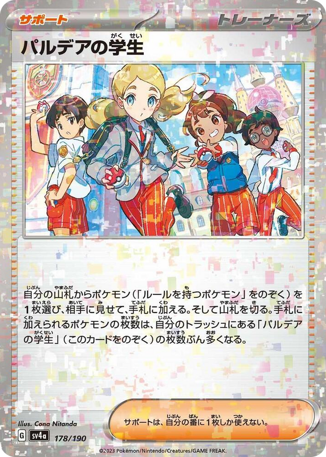 0178 Paldean Student - 178/190 (Mirror Holofoil) None Shiny Treasure ex