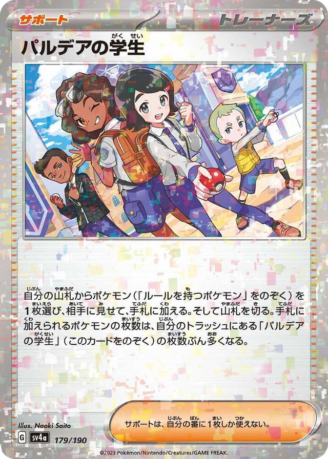 0179 Paldean Student - 179/190 (Mirror Holofoil) None Shiny Treasure ex