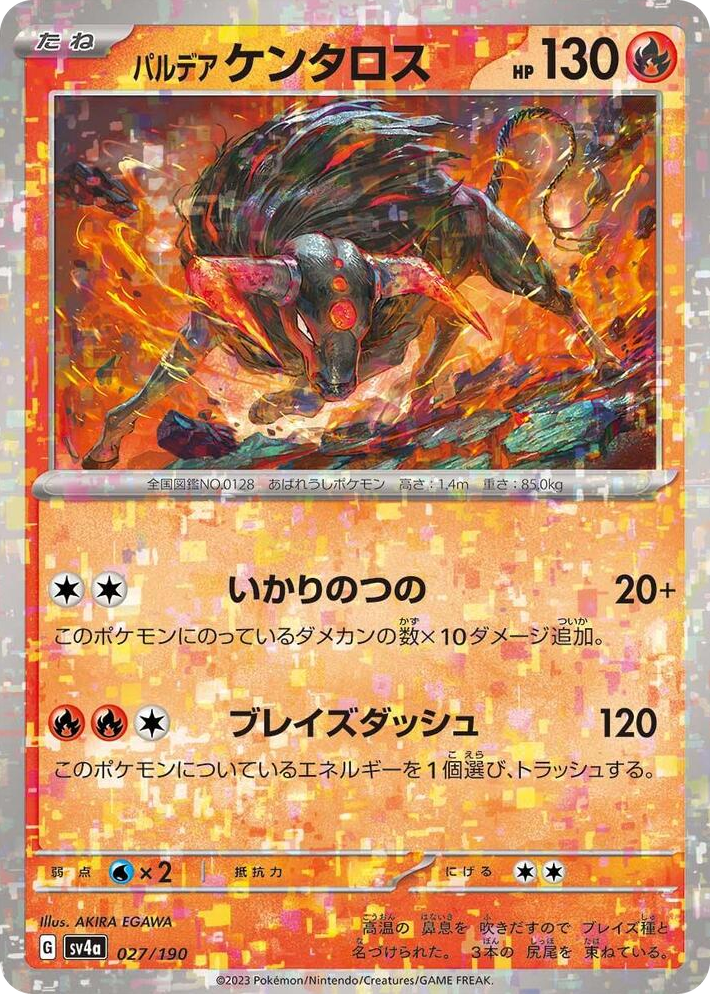 0027 Paldean Tauros - 027/190 (Mirror Holofoil) None Shiny Treasure ex