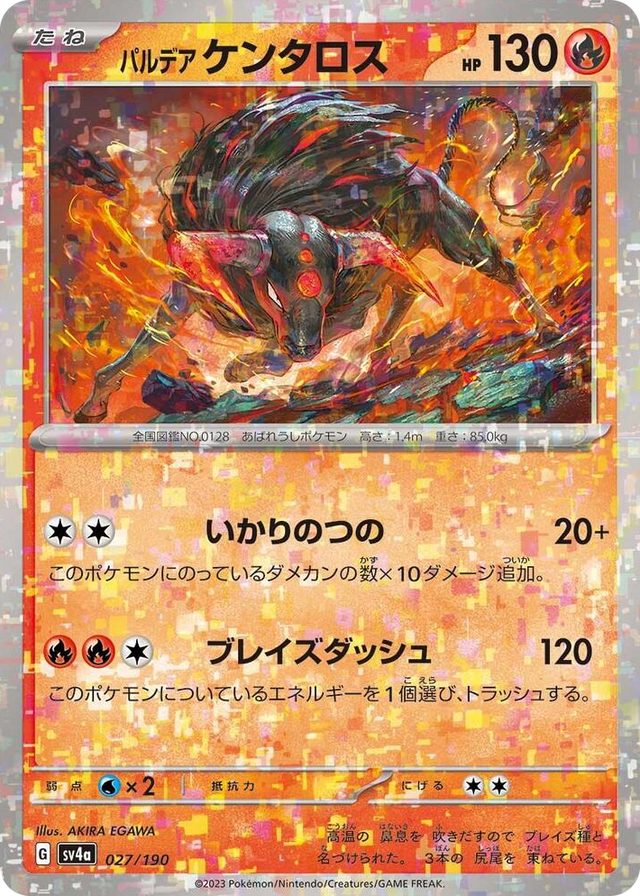 0027 Paldean Tauros - 027/190 (Mirror Holofoil) None Shiny Treasure ex