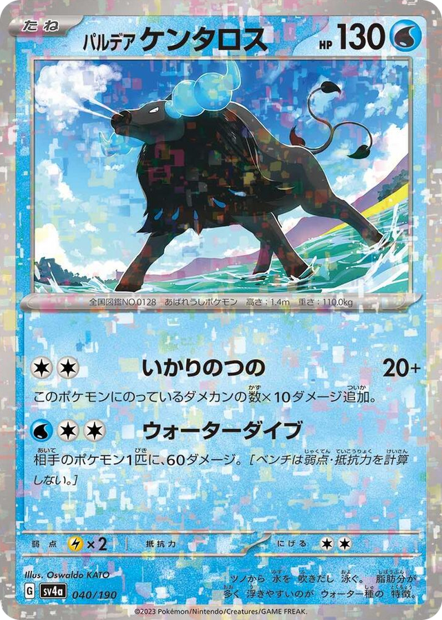 0040 Paldean Tauros - 040/190 (Mirror Holofoil) None Shiny Treasure ex
