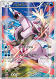 Palkia Rare #5