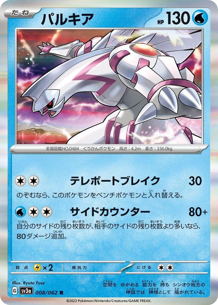 0008 Palkia Rare Raging Surf