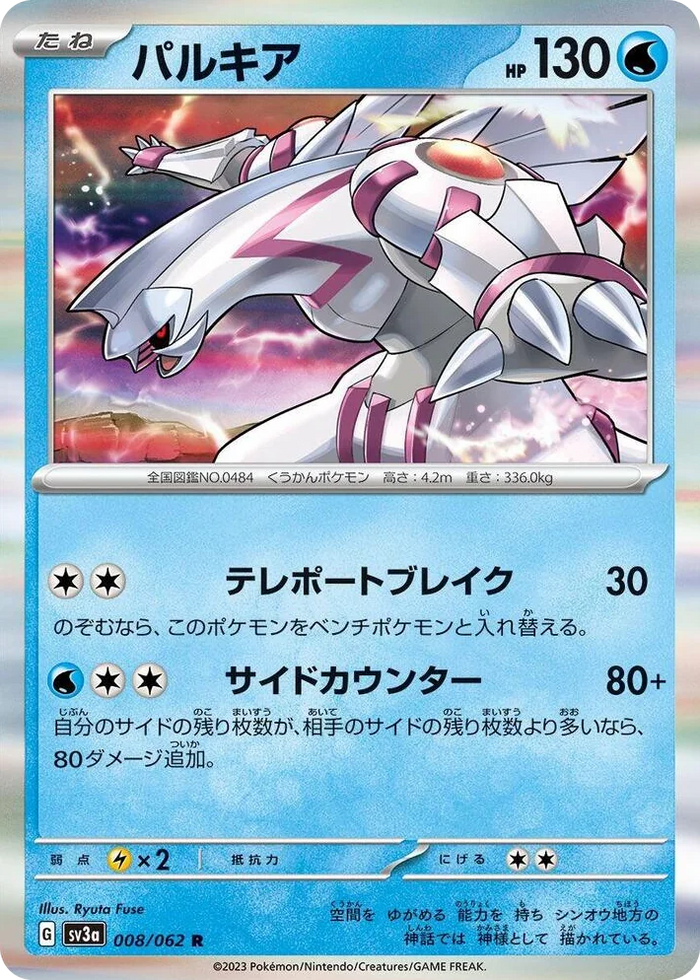 0008 Palkia Rare Raging Surf
