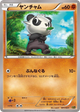 Pancham None #1