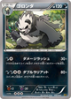 Pangoro None #2