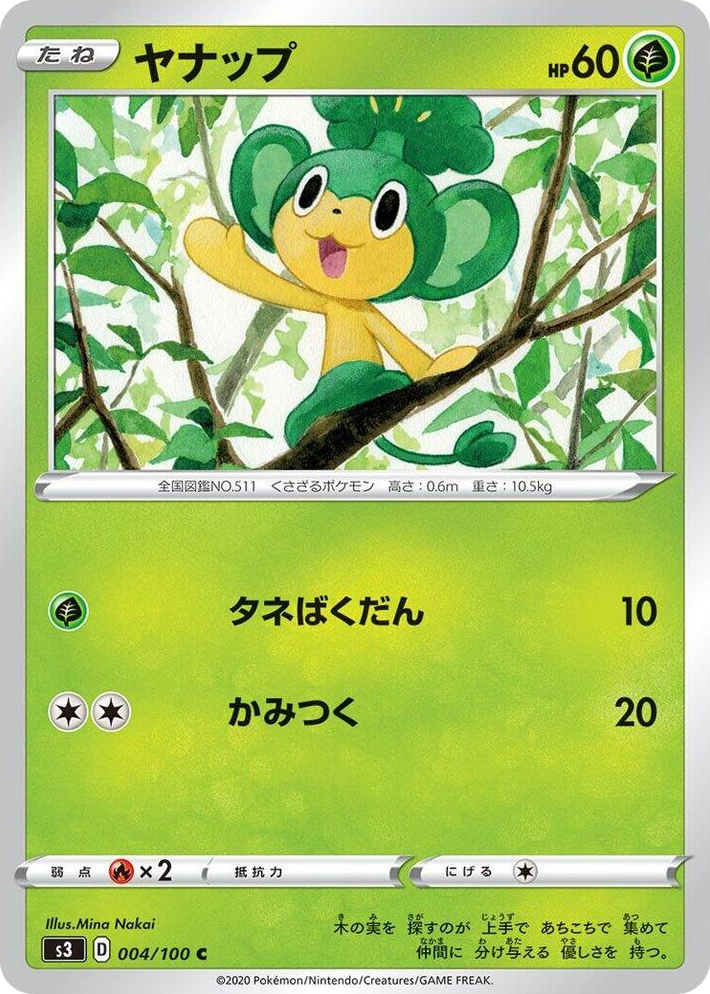 0004 Pansage Common Infinity Zone