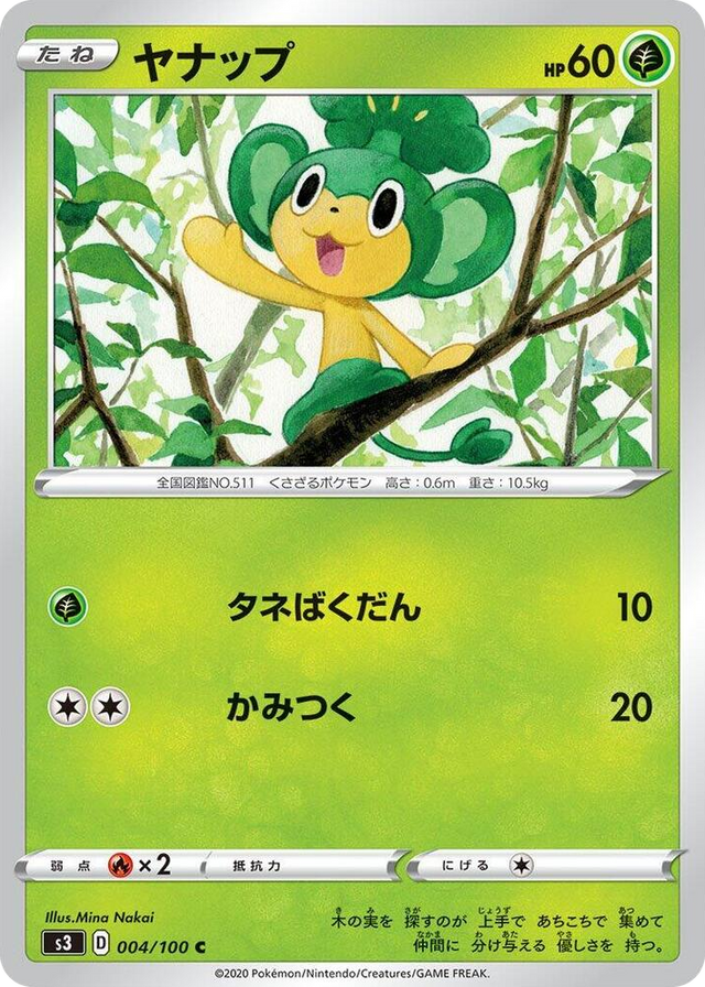 0004 Pansage Common Infinity Zone