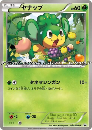 0004 Pansage - 004/BW-P None BW-P Promotional cards