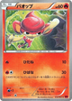 Pansear Common #10
