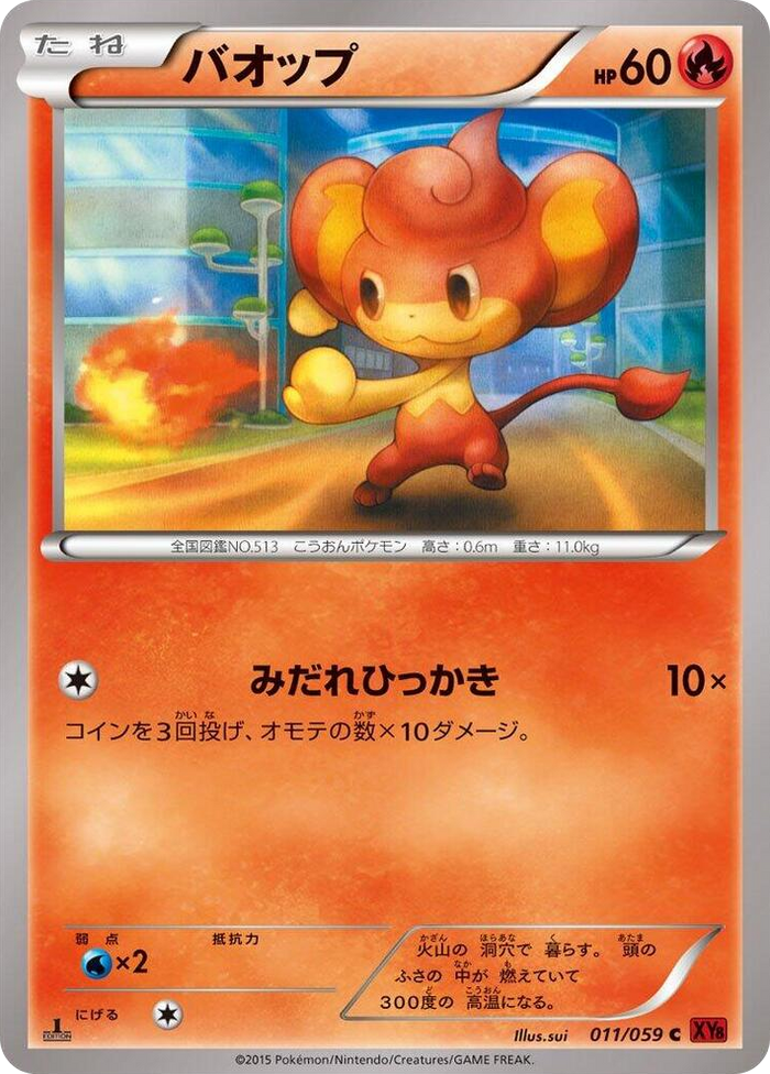 Pansear #11 Common - XY8-Br: Red Flash Japanese Pokemon card