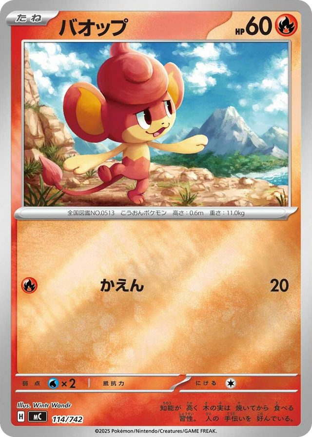 0114 Pansear (Mirror Holo) Common Start Deck 100 Battle Collection