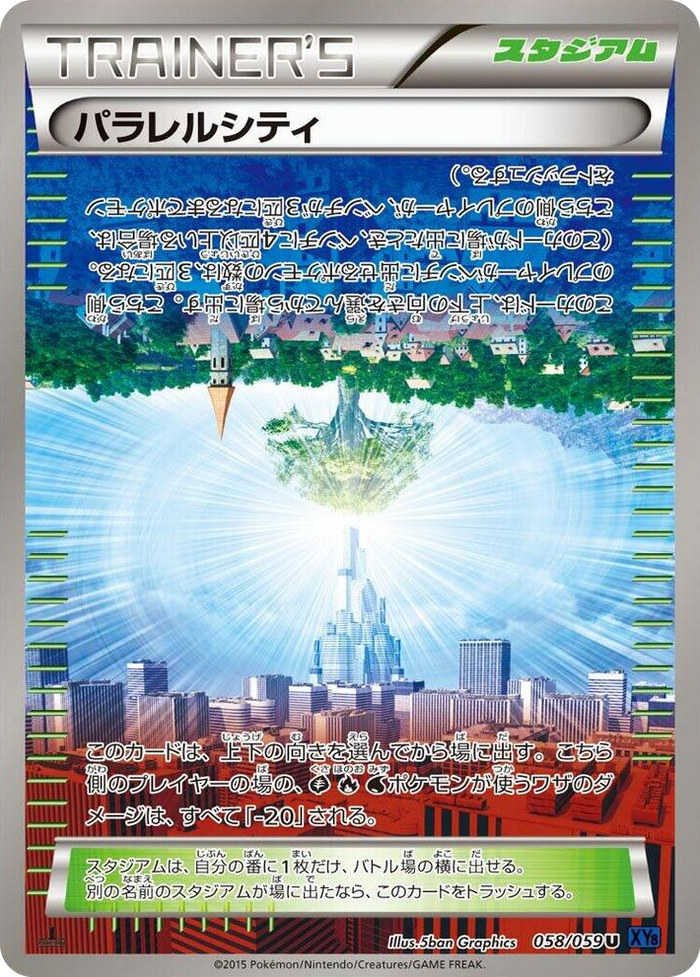 Parallel City #58 Uncommon - XY8-Bb: Blue Shock Japanese Pokemon card