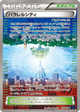 Parallel City Uncommon #58