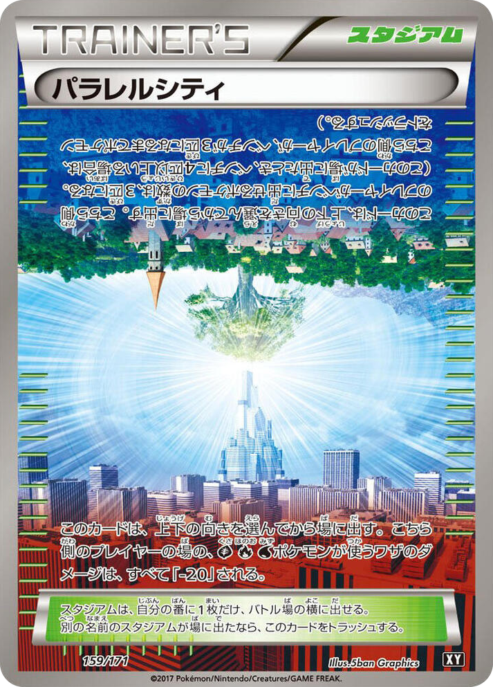 0159 Parallel City None The Best of XY