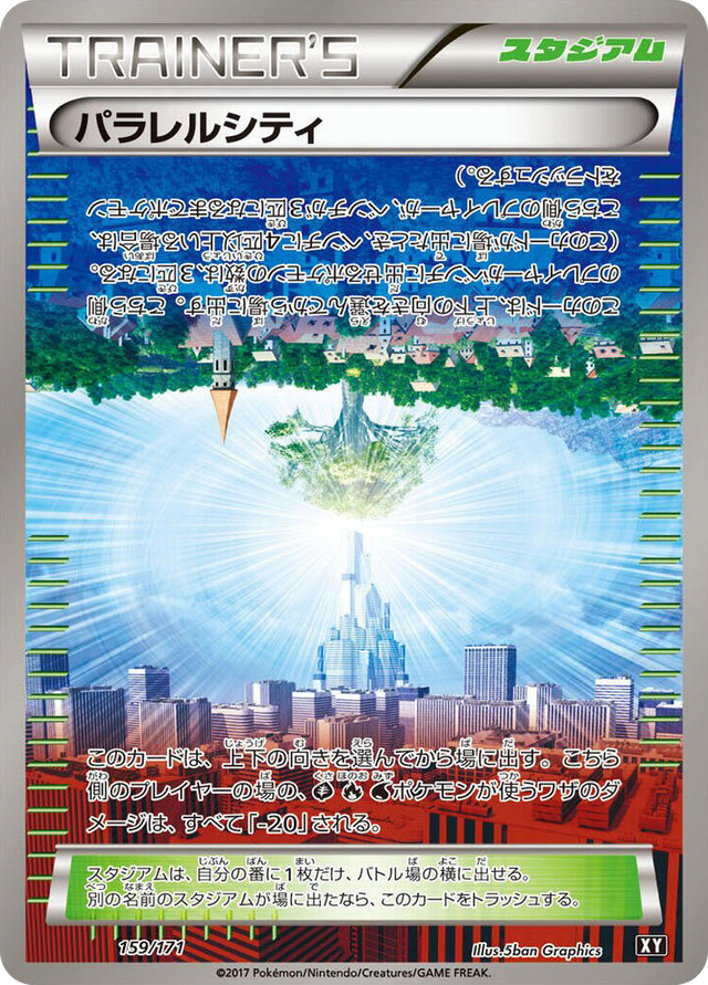 0159 Parallel City None The Best of XY