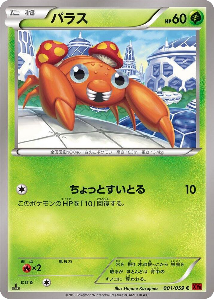 Paras #1 Common - XY8-Br: Red Flash Japanese Pokemon card