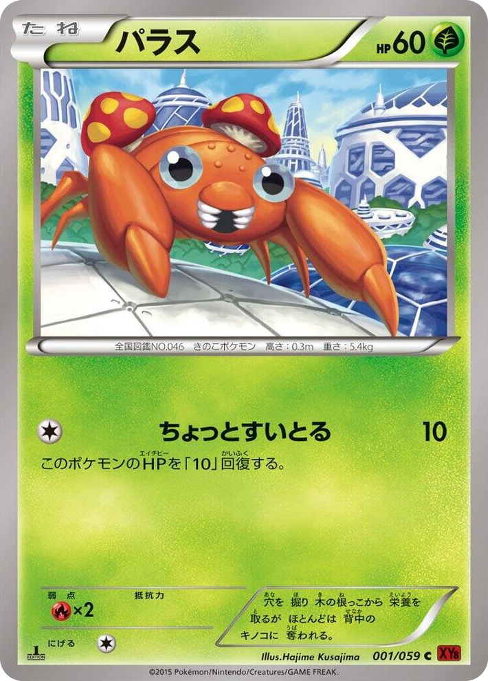 0001 Paras Common XY8-Br: Red Flash