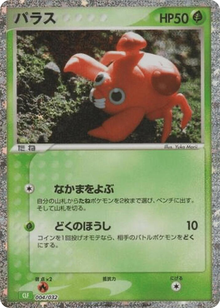 0004 Paras None Pokemon TCG Classic: Venusaur