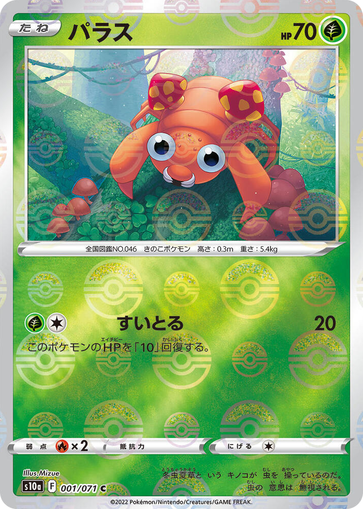 0001 Paras (Mirror Holofoil) Common Dark Phantasma