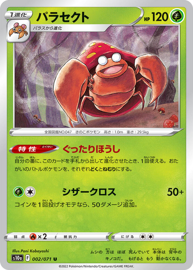 0002 Parasect Uncommon Dark Phantasma