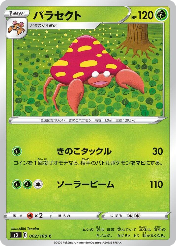 0002 Parasect Common Infinity Zone