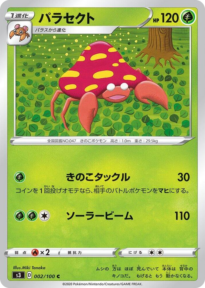 0002 Parasect Common Infinity Zone