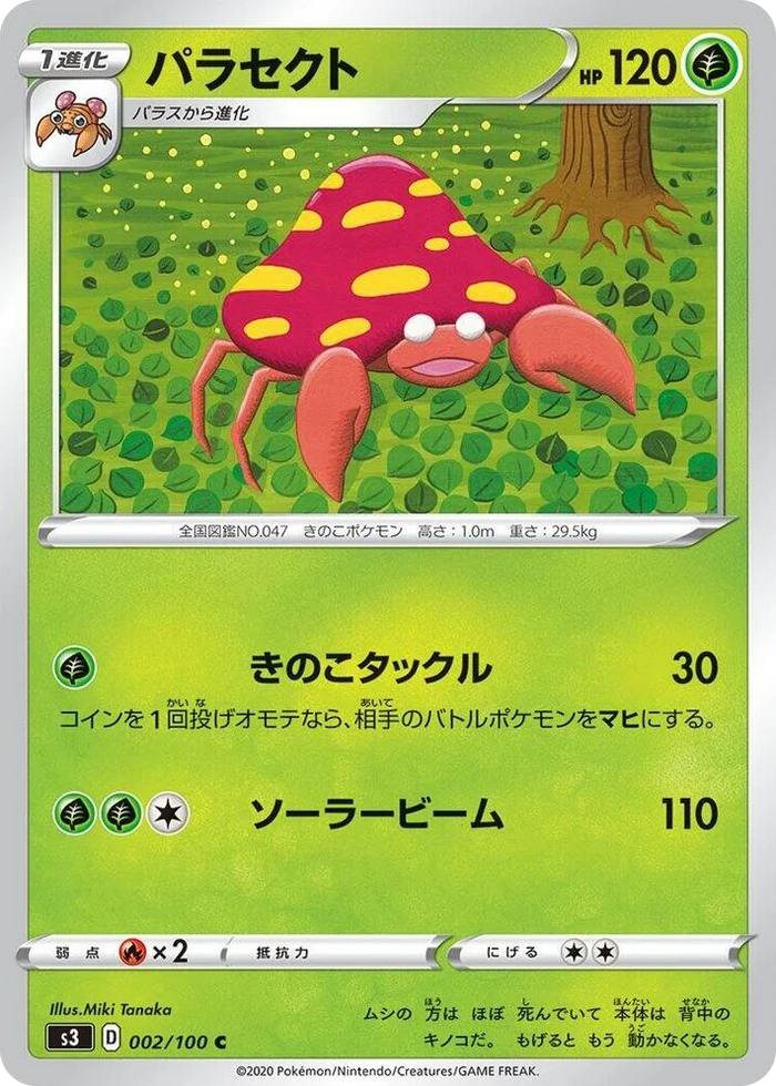 0002 Parasect Common Infinity Zone