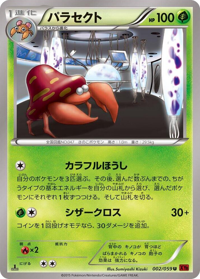 Parasect #2 Uncommon - XY8-Br: Red Flash Japanese Pokemon card