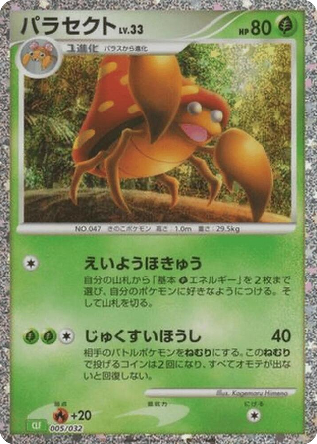 0005 Parasect None Pokemon TCG Classic: Venusaur