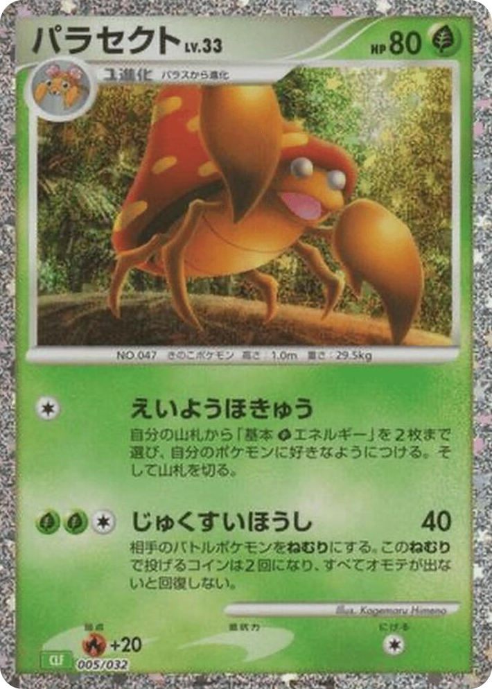 0005 Parasect None Pokemon TCG Classic: Venusaur